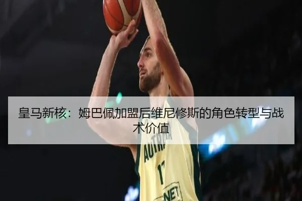 huang-ma-xin-he-mu-ba-pei-jia-meng-hou-wei-ni-xiu-si-de-jue-se-zhuan-xing-yu-zhan-shu-jia-zhi-3-185.jpg