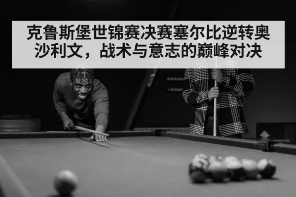 snooker champion