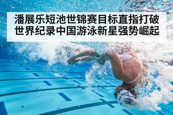 short course swimming turn