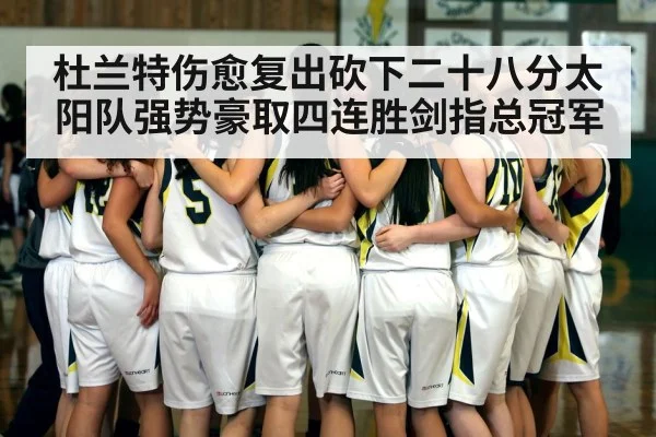 basketball team huddle